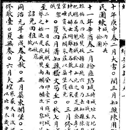 民国续安丘新志.pdf下载