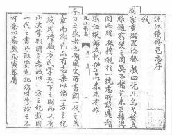 嘉庆沅江县志（共三册）