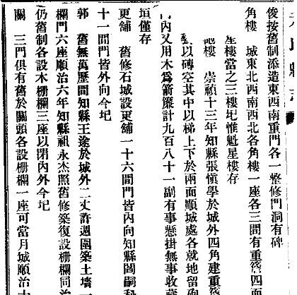 民国元氏县志.pdf下载