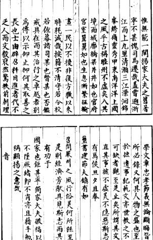 万历续修严州府志