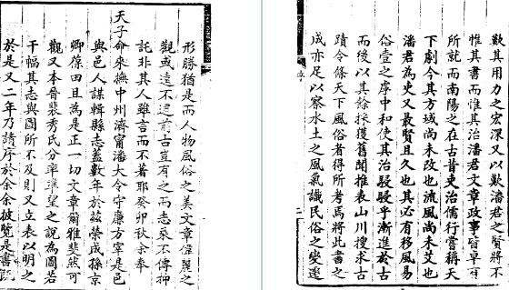 光绪南阳县志（全4册）.pdf下载