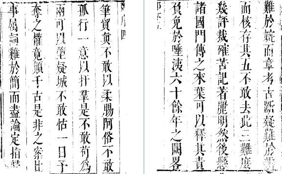 康熙上虞县志(全三册)
