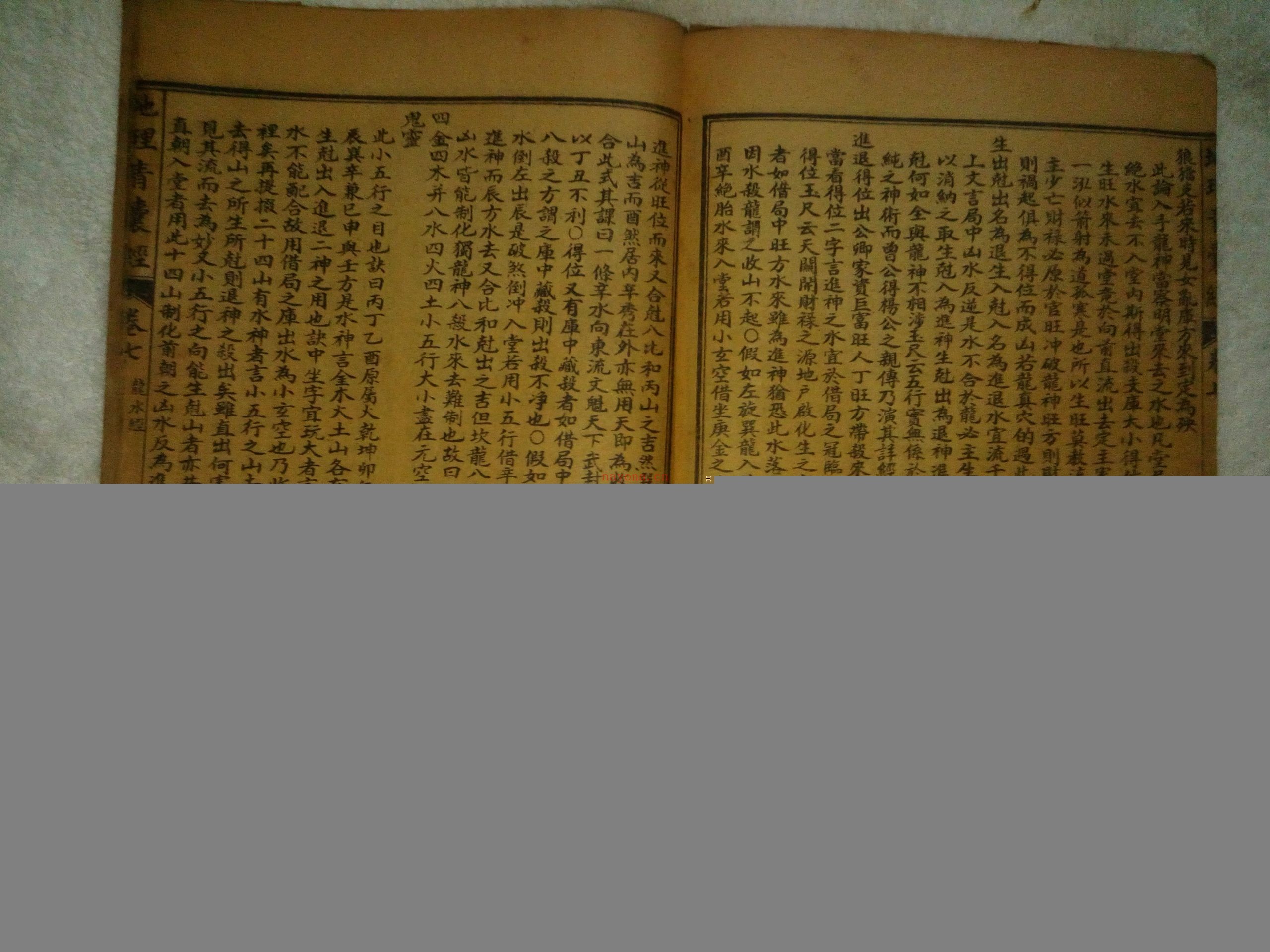 青囊经 完整版