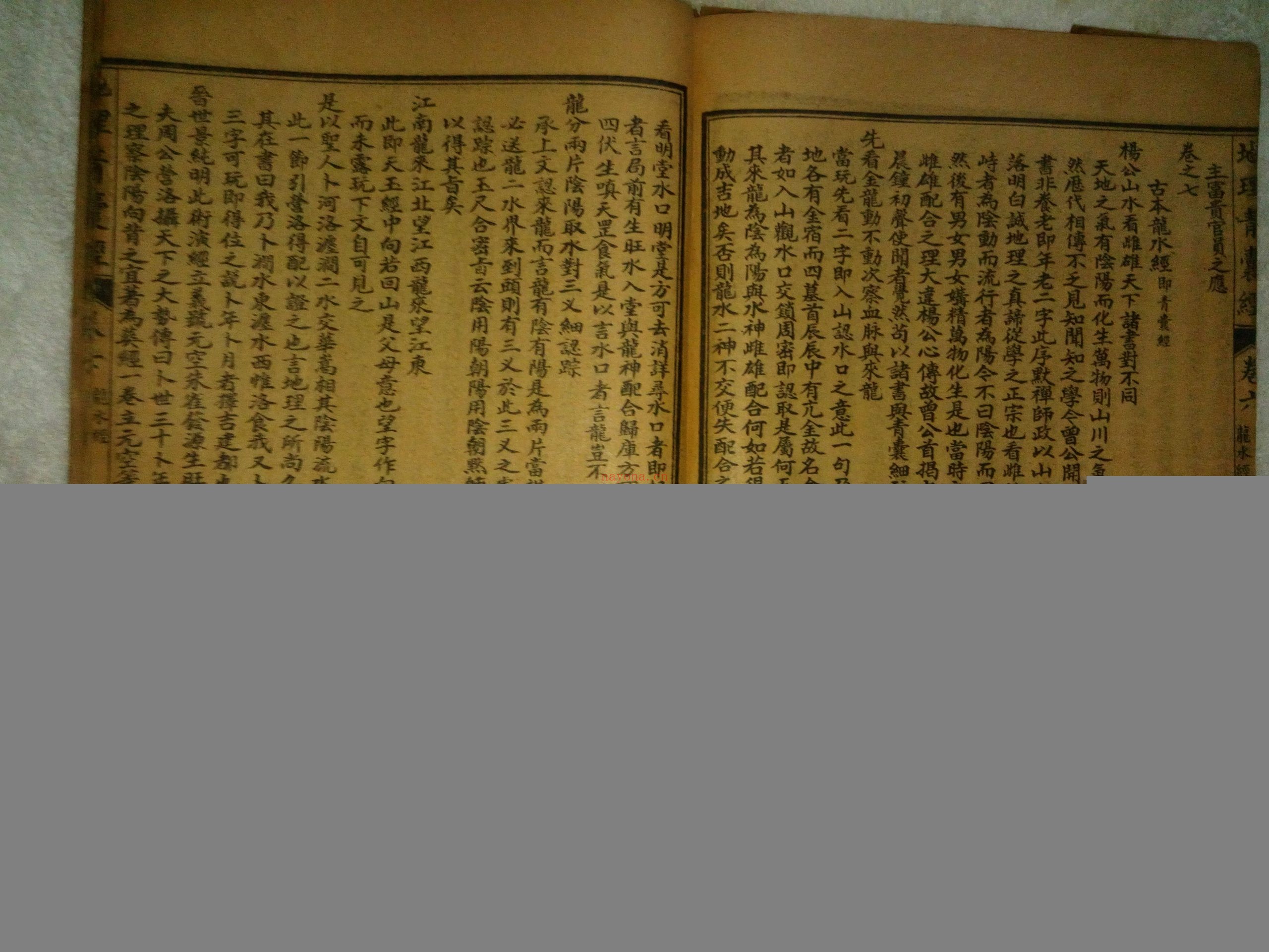 青囊经 完整版