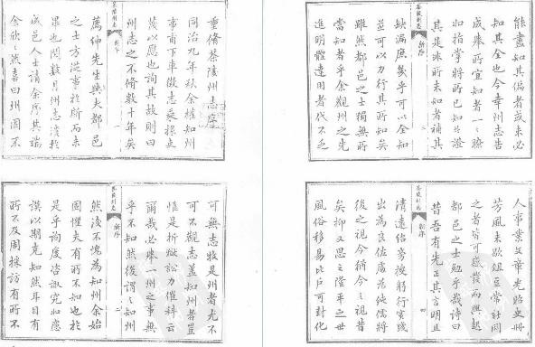 同治茶陵州志 同治酃县志（共五册）