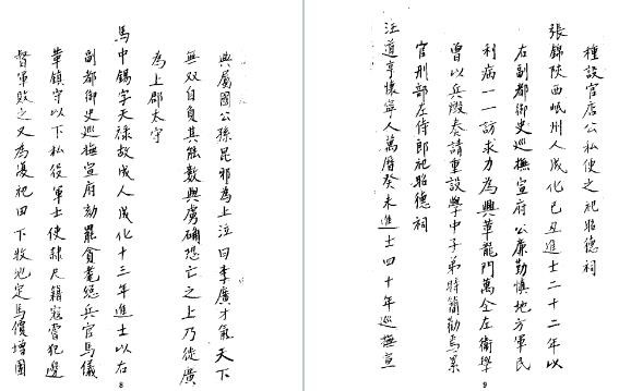康熙宣化乡土志.pdf下载