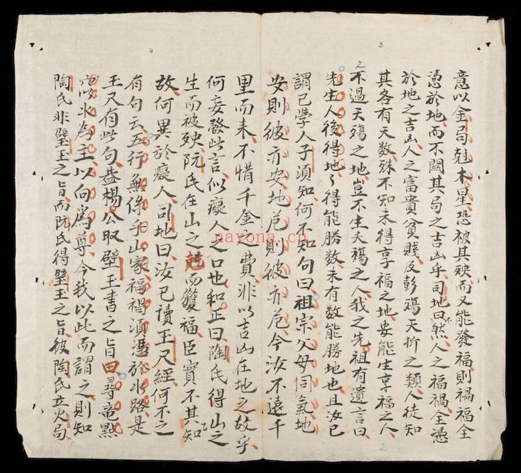 《地学精华》PDF电子书（151页）