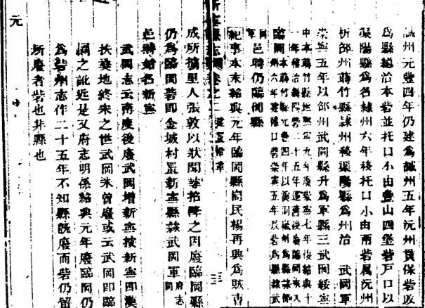 （万历）新宁县志 （道光）重辑新宁县志
