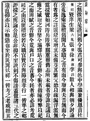 乾隆郯城县志(全).pdf下载