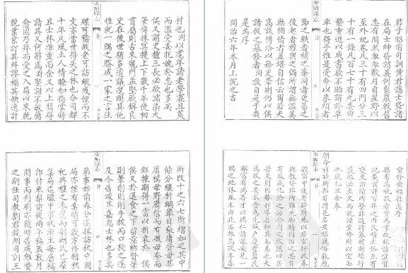 同治安福县志（共四册）