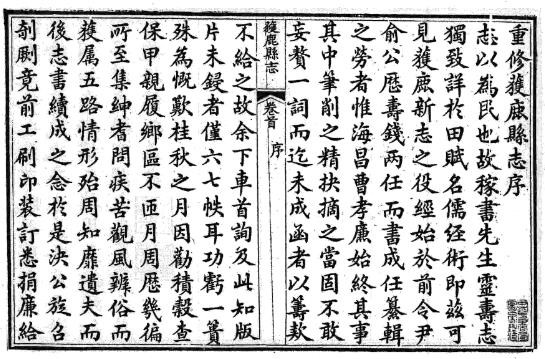 光绪获鹿县志（一，二，三，四）.pdf下载