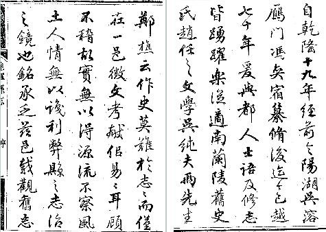 道光淮宁县志（共三册）.pdf下载