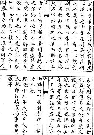 乾隆栖霞县志 光绪栖霞县续志 乾隆福山县志