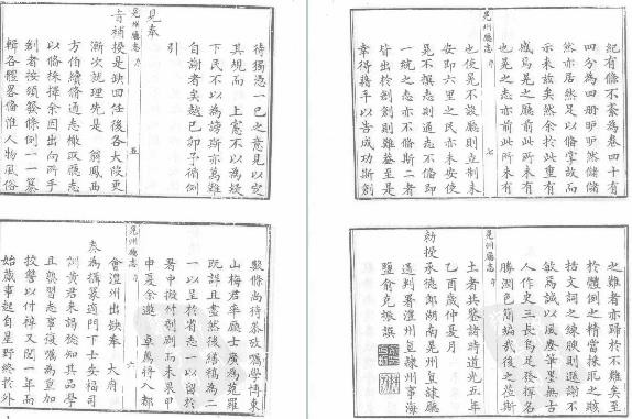 道光晃州厅志（共二册）