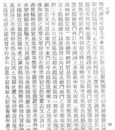 汉口小志（共二）.pdf下载