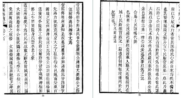 光绪无极县续志.pdf下载