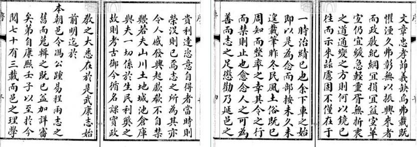乾隆武康县志
