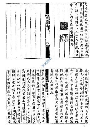 乾隆诸城县志 道光诸城县续志 光绪增修诸城县续.pdf下载