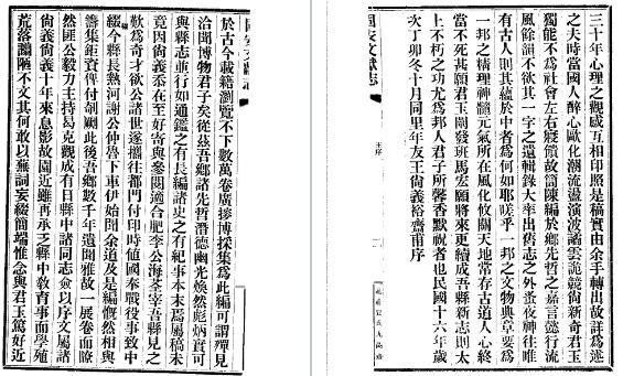 民国固安文献志.pdf下载