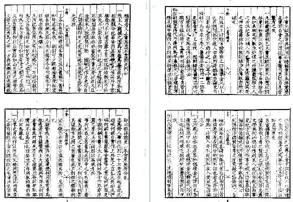 嘉靖宣府镇志.pdf下载