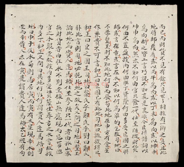 《地学精华》PDF电子书（151页）