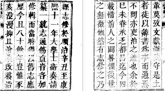 乾隆昌邑县志（全）.pdf下载