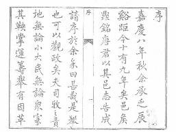 道光辰溪县志（全三）