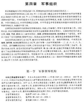 江西省苏区志.pdf下载