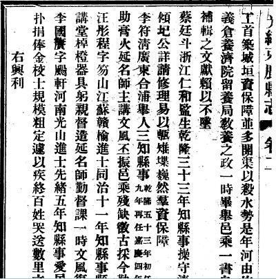 光绪光绪束鹿县志.pdf下载