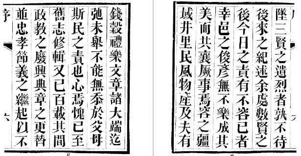 光绪容城县志.pdf下载
