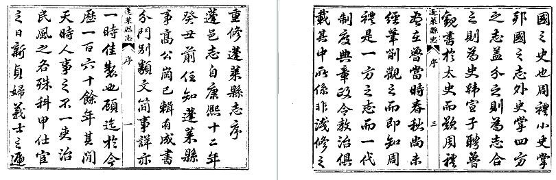 道光重修蓬莱县志 光绪蓬莱县续志.pdf下载