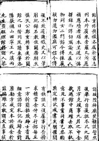 长沙府志（全5册共1-2）.pdf下载