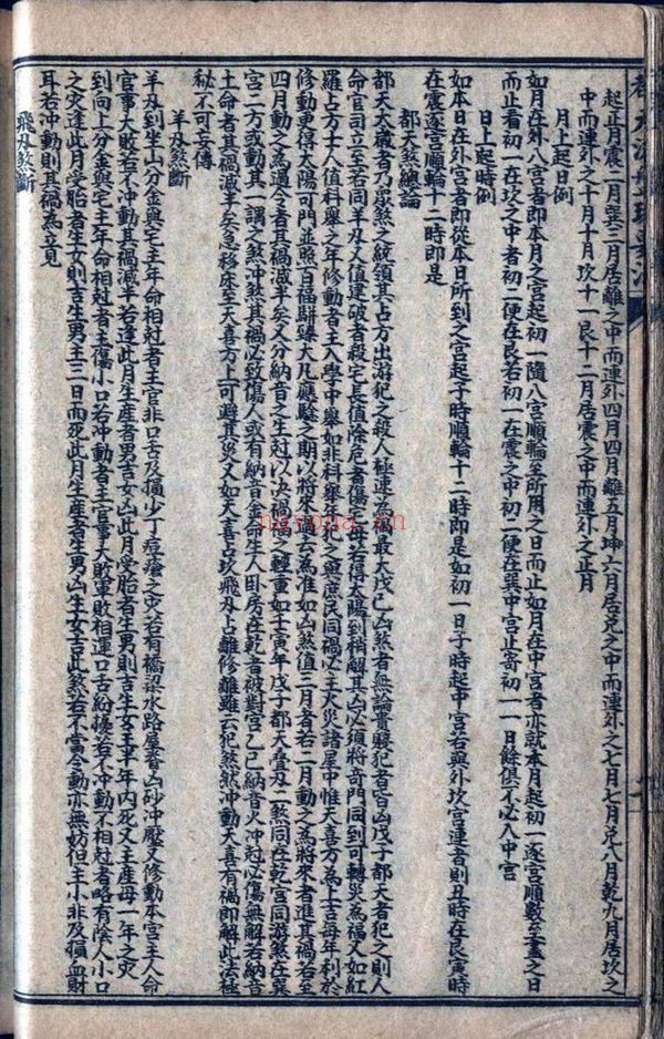 《都天滚盘珠要法手抄》PDF电子书（25页）