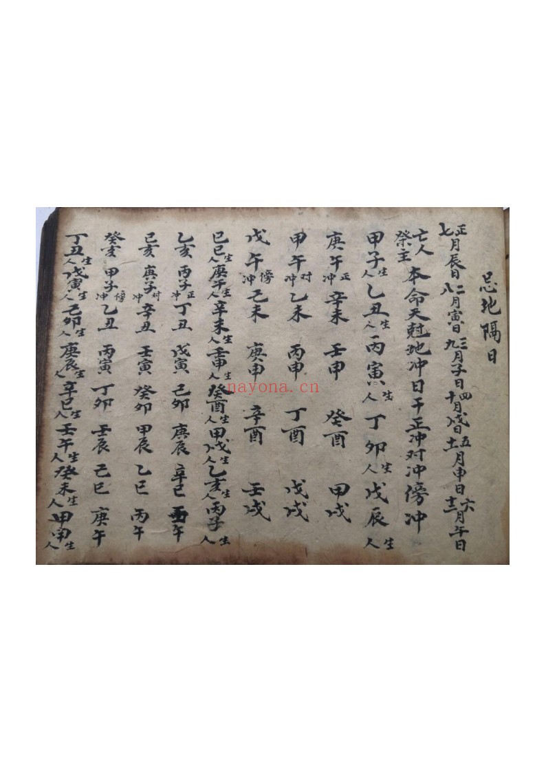 江西三僚祖传风水