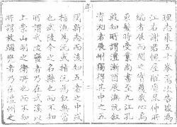 乾隆辰州府志（共七册）
