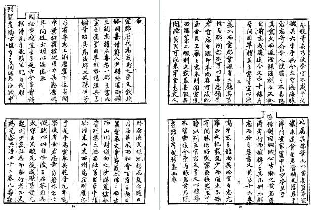 乾隆宣化府志.pdf下载