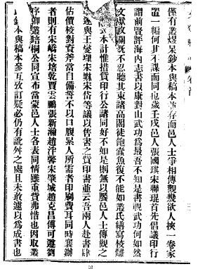 民国文登县志（全四册）.pdf下载