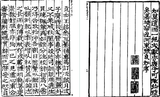 嘉靖许州志.pdf下载
