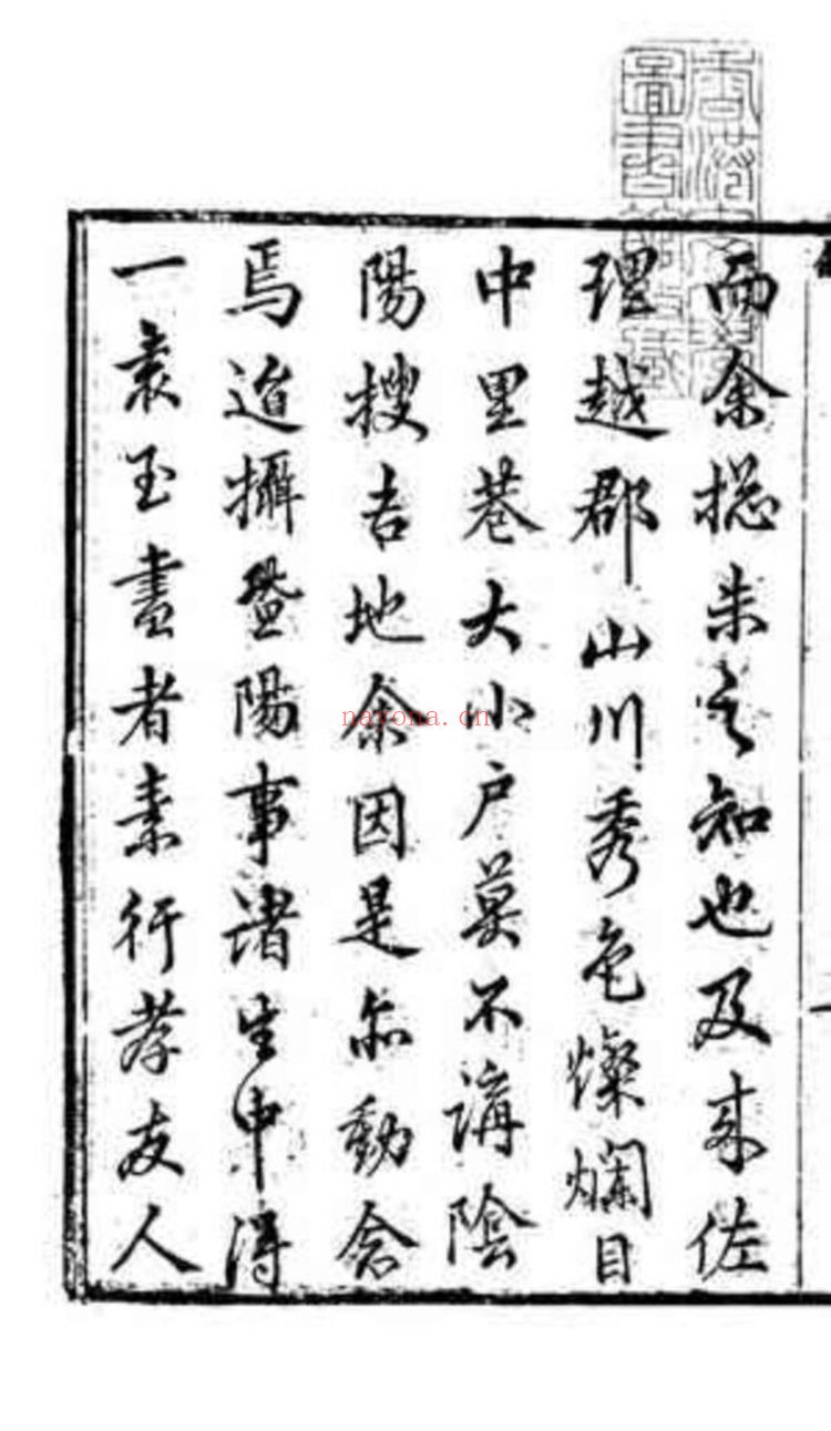《地理琢玉斧》PDF电子书（2册PDF电子书）