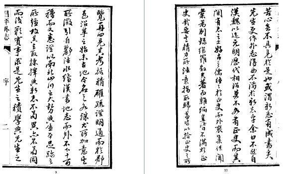 光绪昌平外志.pdf下载