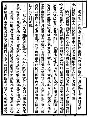 北平岁时志（上‘下册）.pdf下载