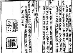 普陀山志（二十卷）.pdf下载
