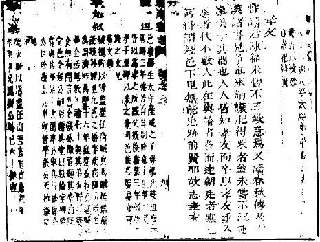 嘉庆孟津县志（全）.pdf下载