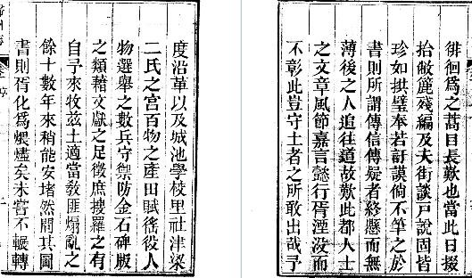 同治归州志（全2册）