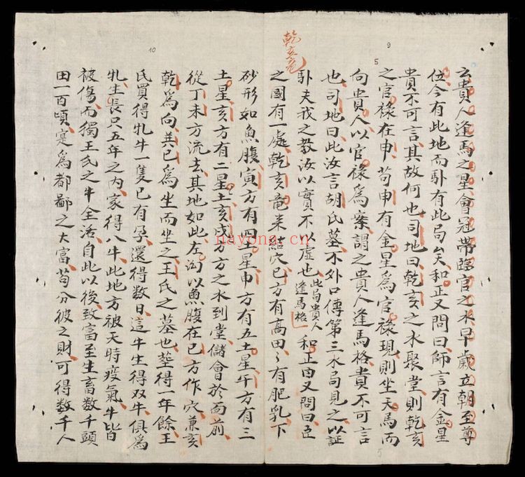 《地学精华》PDF电子书（151页）