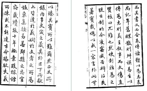 道光胶州志（全五册）.pdf下载
