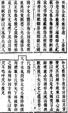 康熙永州府志