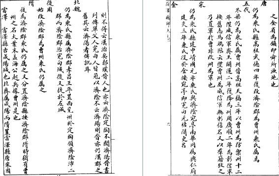 曹州府菏泽县乡土志（全）.pdf下载