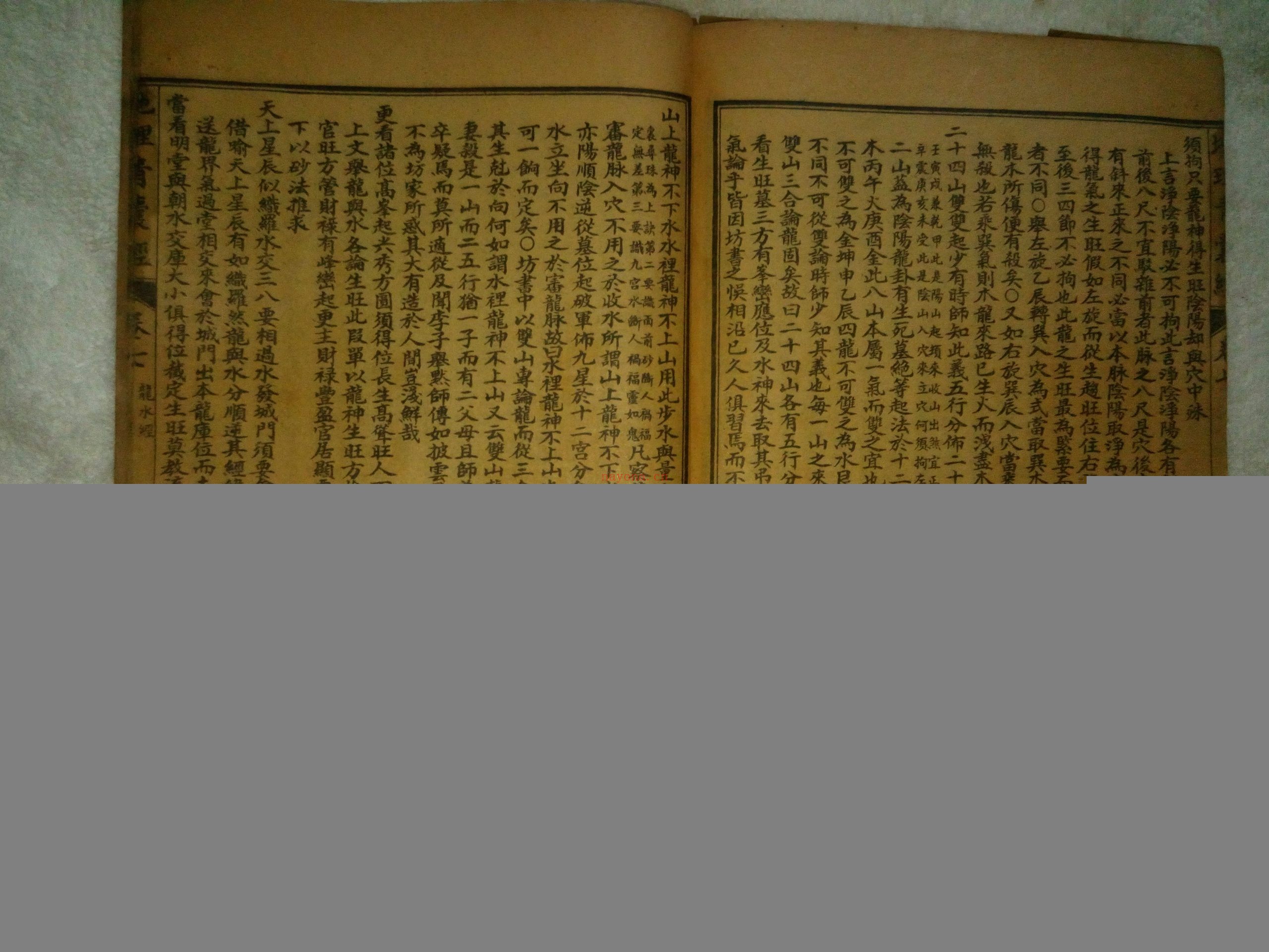 青囊经 完整版