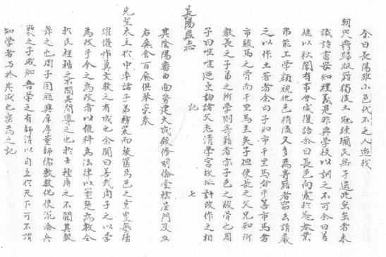 湖北府州县志第13册（一） 长阳县志 归州志